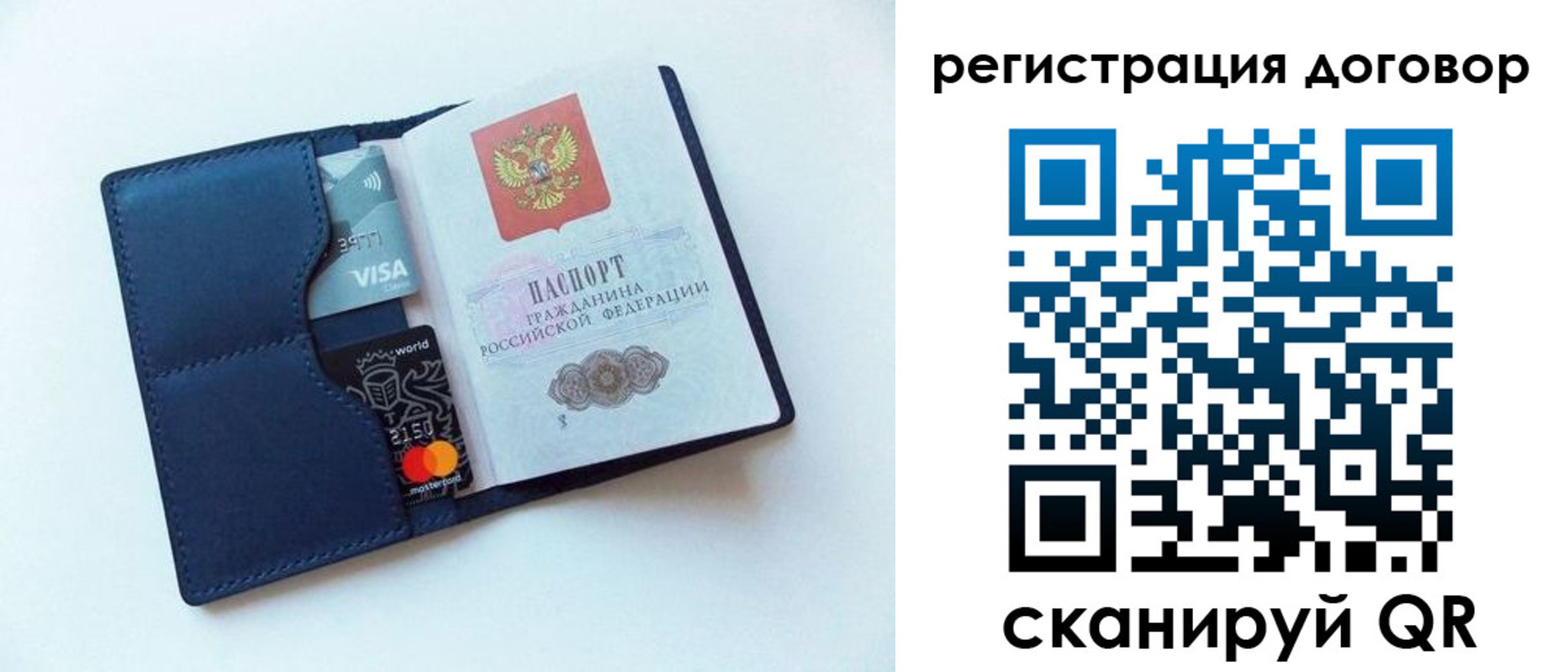 прописка штамп в Белокурихе