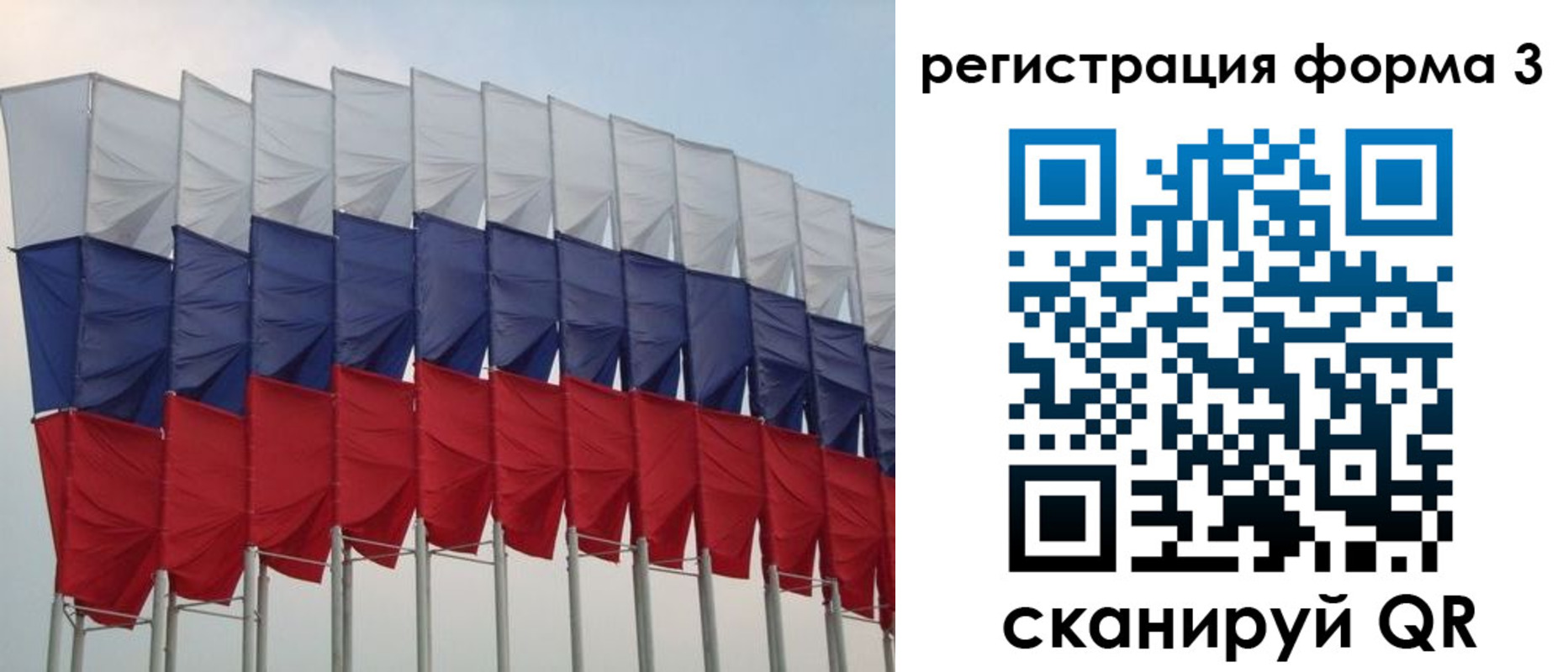 временная регистрация 2025 в Белокурихе