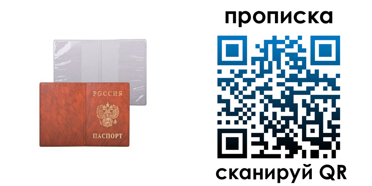 регистрация в Белокурихе