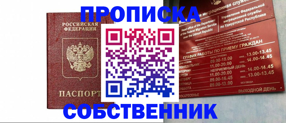 регистрация для школы в Белокурихе